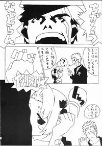 (C61) [Hikaru no Kobeya (Poyoyon Rock)] Mugi Mugi Komugi-tan (Nurse Witch Komugi-chan Magi Karte)