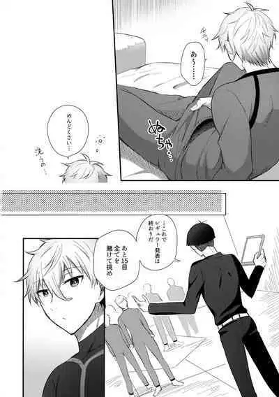 (Seishun Egoism) [MixSand (Uni)] DAILY QUEST (Blue Lock)