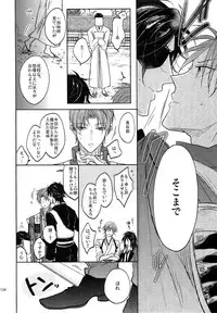 (SUPER26) [Caffeine (Oosawa)] Tandekiheshikibitan (Touken Ranbu)