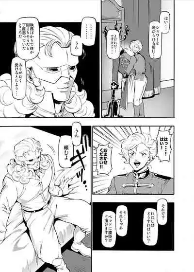 Taisa Bara no You ni...