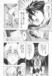 COMIC Momohime 2003-08