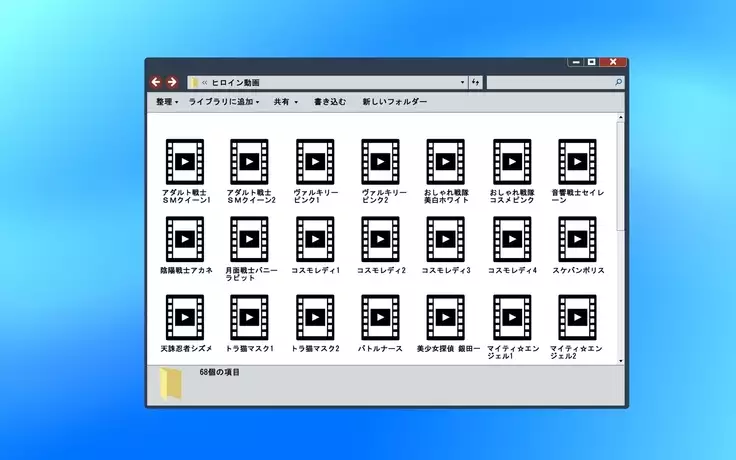 Seigi no Heroine Tatakai no Kiroku