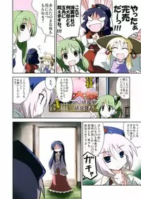 (Reitaisai 5) [Ishikiriba (Various)] Yagokoro Kenkyuushitsu ～Yagokoro Laboratory～ (Touhou Project)