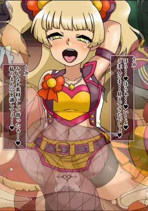 Moshimo Anoko-tachi ga Anata ni Zokkon no Nikudorei dattara ~Bakunyuuderella to Shimaiderella~