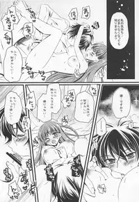 (SC56) [Potosu Koubou (Chaa)] Kodomo ja Nai Mon! (Arcana Famiglia)