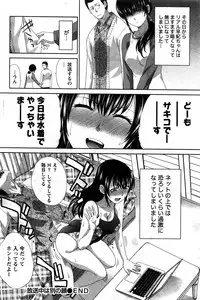Namaiki! 2016-02