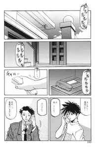 [Sanbun Kyoden] Suna no Kusari 1 [Digital]