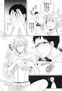 [Satonishi] Ore to Omae no Love Harassments