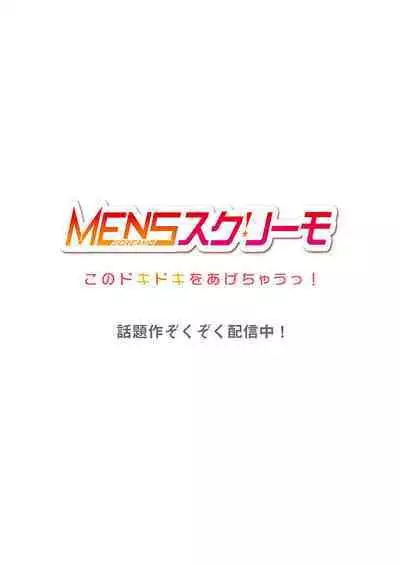 [Momoshika Fujiko] Maihama Yuki no Ikigao wa Bukatsu Komon no Ore shika Shiranai Ch. 15 [Chinese] [不咕鸟汉化组]