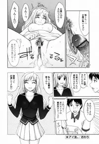 [Yamaski Atsushi] Watashi to Love Love H Shiyou yo! | Let's Play Love Love H With Me!