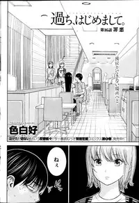 Namaiki! 2013-04