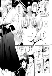 [Narcisse Noir] Goshujin-sama Choukyou Keikaku