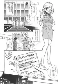 [Kishinosato Satoshi] Fetish! (><) [Digital]