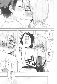 (COMIC1☆12) [R*kaffy (Aichi Shiho)] Watashi, Senpai ni Koi Shichatta Mitai desu (Fate/Grand Order)