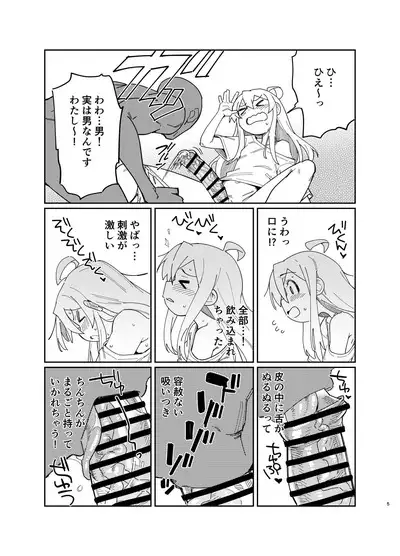Oniichan wa Oshiri Ijirasareru Hon