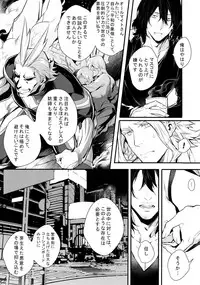 (HaruCC23) [Lovely Hollow (Shibue)] Love Story wa Totsuzen ni (Boku no Hero Academia)
