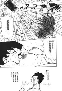 [Shima Sanmei] Dragon Pearl 03 [chinese]