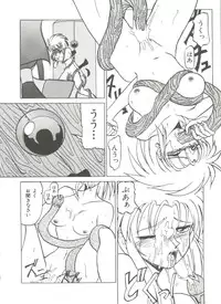 [Anthology] Bishoujo Doujinshi Anthology 9 (Various)