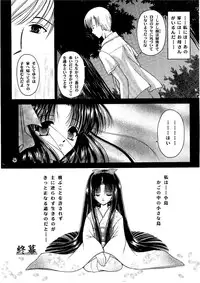 (C58) [Trap (Urano Mami)] Shoujo Kankin 6