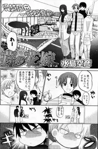 Young Comic 2007-04