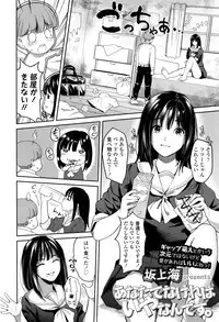 COMIC Koh 2016-09