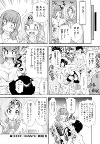 [The Amanojo9] Nuki Nuki Bunnys