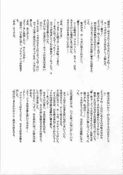 Kichikuou Rance First Press Release Book