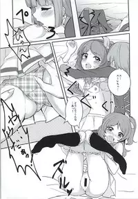 (Geinoujin wa Card ga Inochi! 8) [Ugokuna Yakkyoku (ababari)] Kokoro no Doukasen (Aikatsu!)