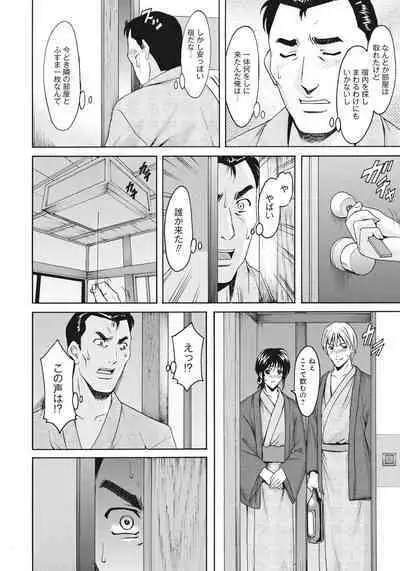 Hitozuma Kaikan Acme Ochi