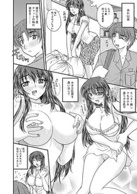 [Nanami Shizuka] Naishobanashi. Vol. 1 [Digital]