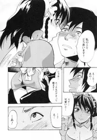 [Yuzuki N Dash] S-Kano