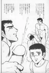 ワクワクBOY