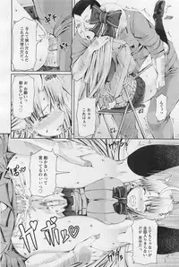 [RED-RUM] FLESH OF A PEACH Ch. 1-8