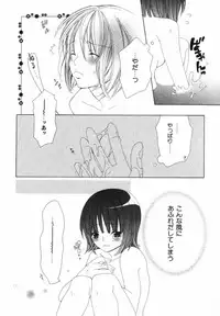 [Nayuta Daichi] Daite Gyutteshite