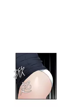 Take a Peek 偷窥 Ch.39-42 [Chinese]