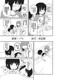[Ichimura] Onii-chan to Issho 2 (Otokonoko HEAVEN Vol. 22) [Chinese] [Digital] [瑞树汉化组]