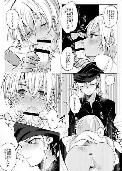 Furuya Rei ga Akai Shuuichi ni Korosareru nante Aru Wake Nai daro!!