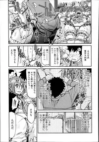 [Inoue Yoshihisa] Joshitetsu -Girls railway Geek- Ch.1-7