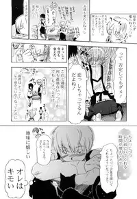 [Chunen] Nenkan Chunen Champ Gappeigou