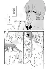 [Niratama (Sekihara Umina)] Trap Box (Vocaloid)