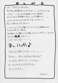 [Human High-light Film (Take. S)] Scramble (School Rumble)