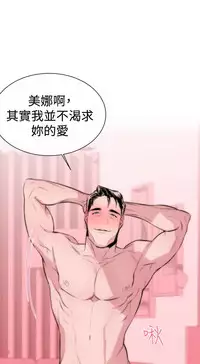 Female Disciple 女助教 Ch.1~2 [Chinese]