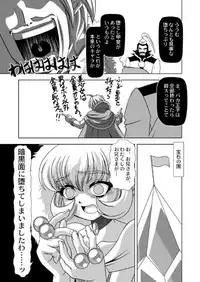 (C69) [JUST-K (Gekkoji)] Dressup Danshin (Fushigiboshi no Futagohime)