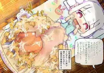 innen no oppai yōkai ni idonda Shota shisa mashi oni bō yama no chichi yōkai