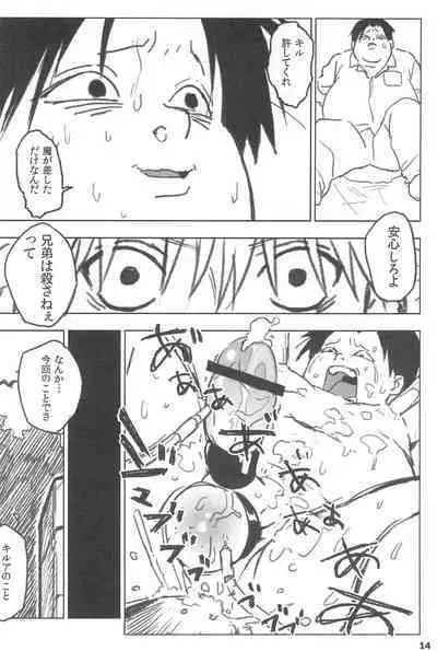 Yubikiru Aida ni Seigon o