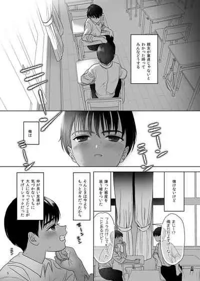 Shishunki Ibunroku