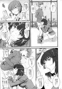 [Saigado] Hitozuma Jokyoushi Main-san Ch. 1-13