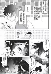 (COMITIA112) [Nikomutoko (Nabenco)] Robo Neko no Shitsukekata [Chinese]