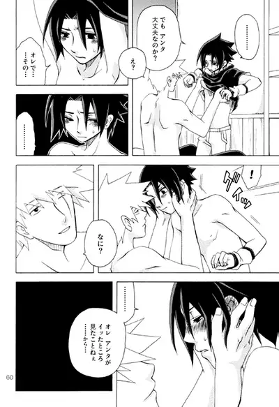 Semesuke!! Demo Uke.