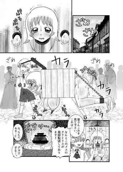 [Tetrapod Melon Tea (Yuda-chan)] I thought I was a priest, but I am actually a sex priest. Episodes 1-8